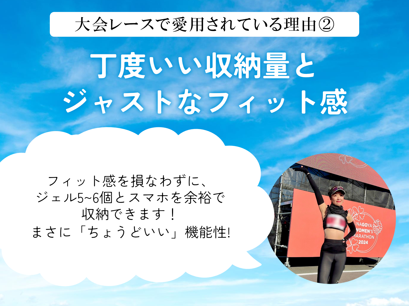 大会レースで愛用されている理由 丁度いい収納量とジャストなフィット感 ジェル5から6個とスマホを収納