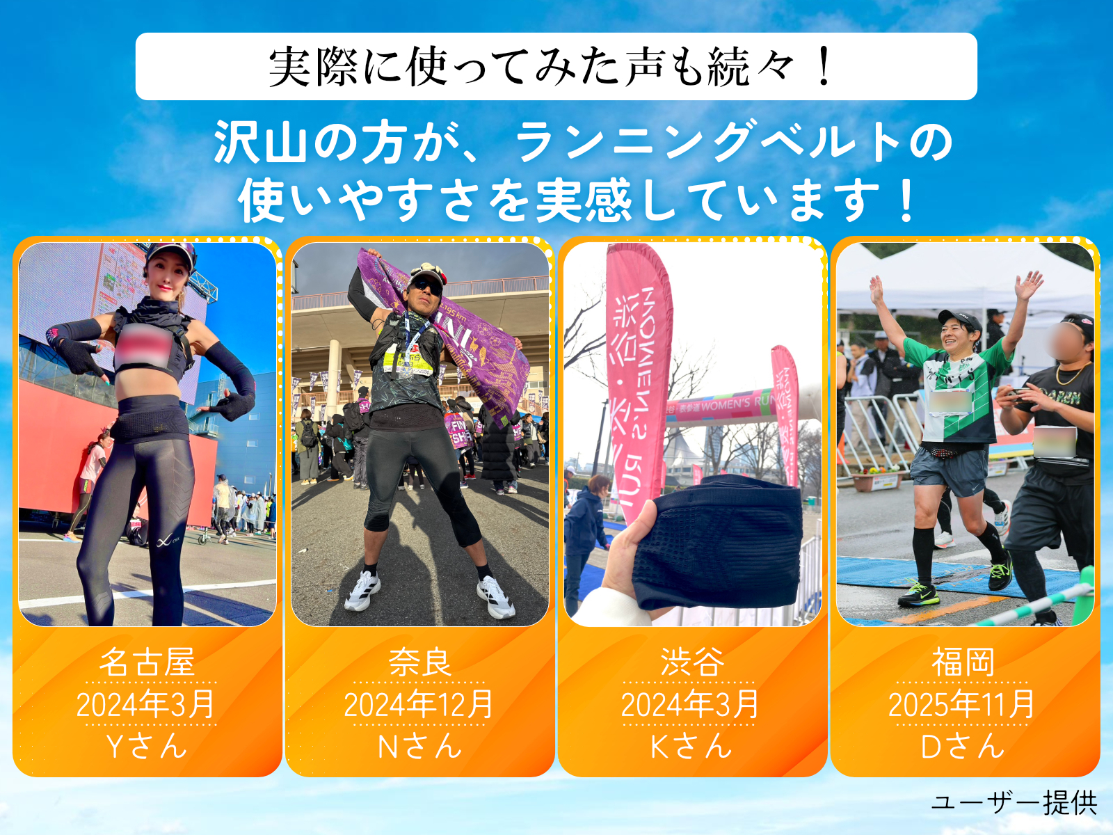 実際に使ってみた声 名古屋 奈良 渋谷 福岡のユーザー様