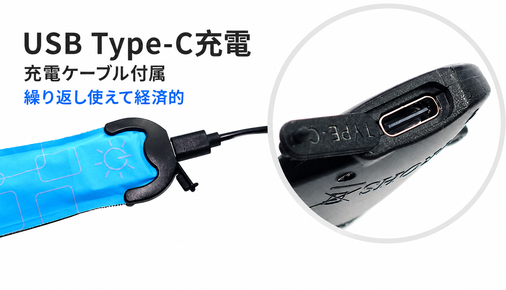USB充電式 電池不要 充電ケーブル付属 繰り返し使えて経済的