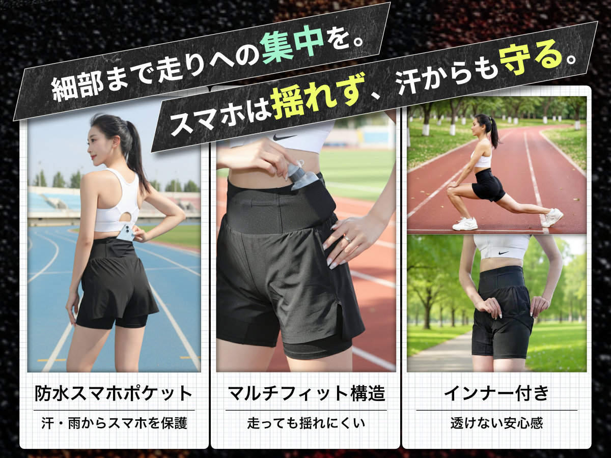 細部まで走りへの集中を スマホは揺れず汗からも守る 防水スマホポケット マルチフィット構造 インナー付き