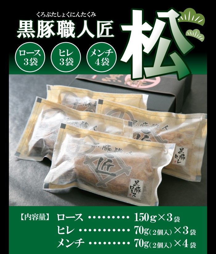 味好み松01-2