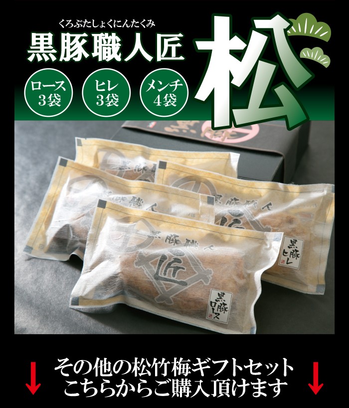 味好み松01-6
