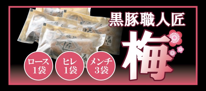 味好み松01-8