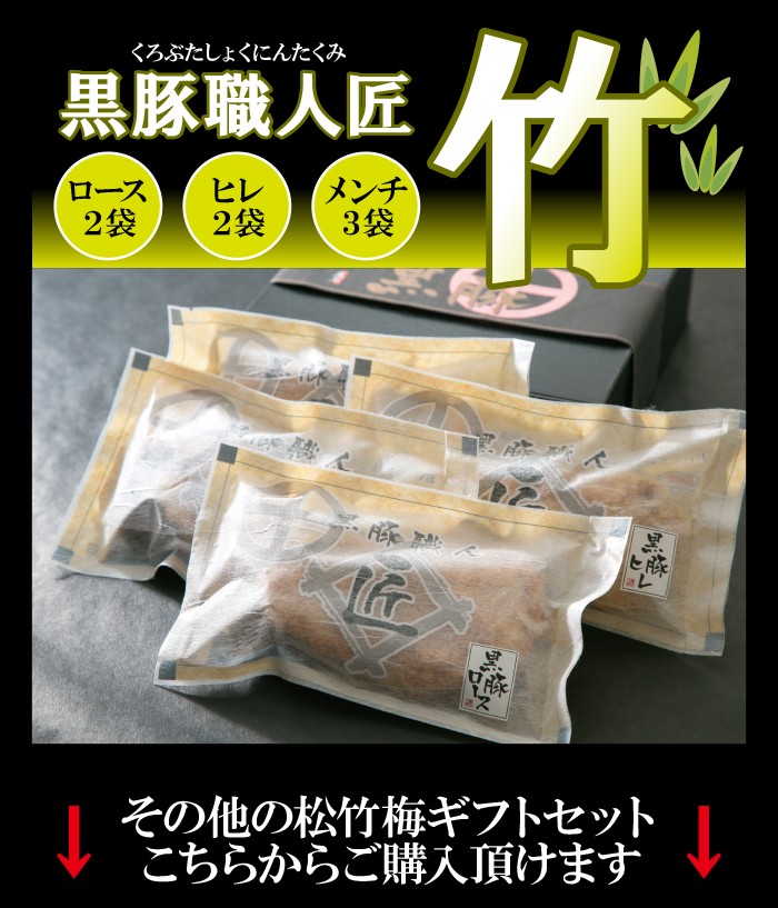 味好み竹01-6