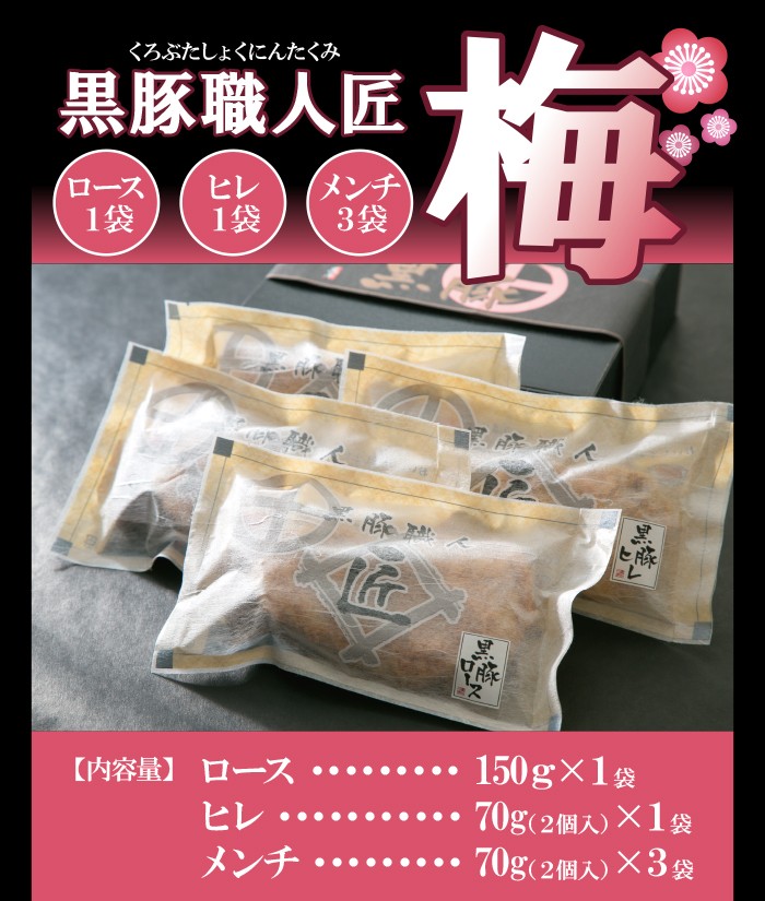 味好み梅01-2