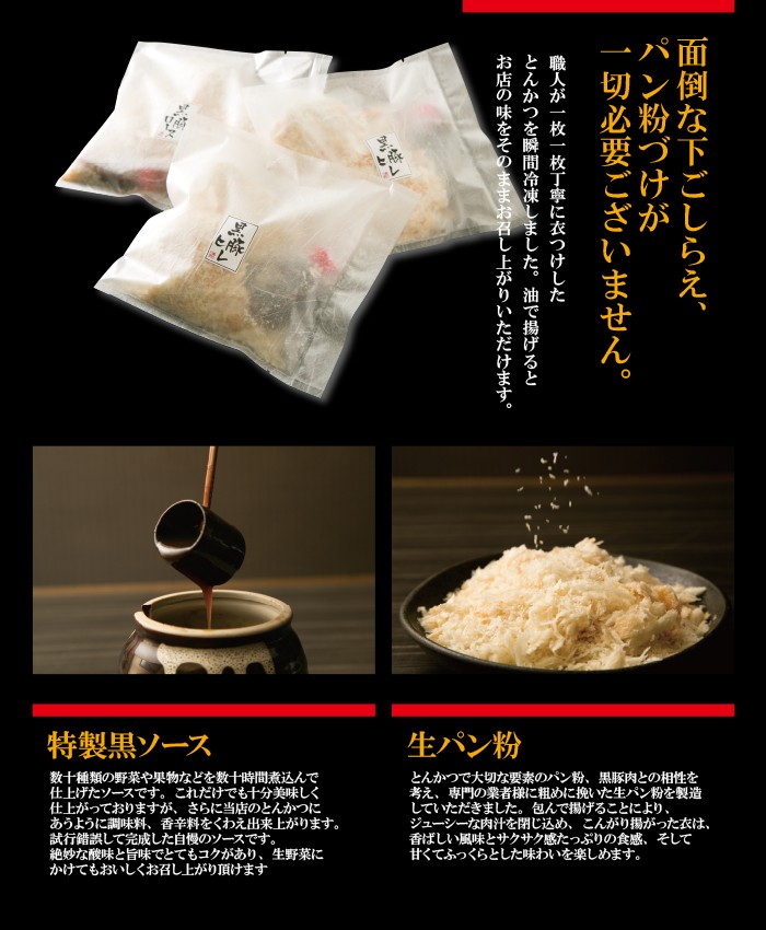黒豚生ヒレ5袋セット01-4