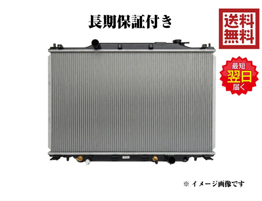 三菱 新品 ラジエーター ラジエター ミニキャブ ブラボー DS17V 品番 MQ508020｜kurokawa-syoukai