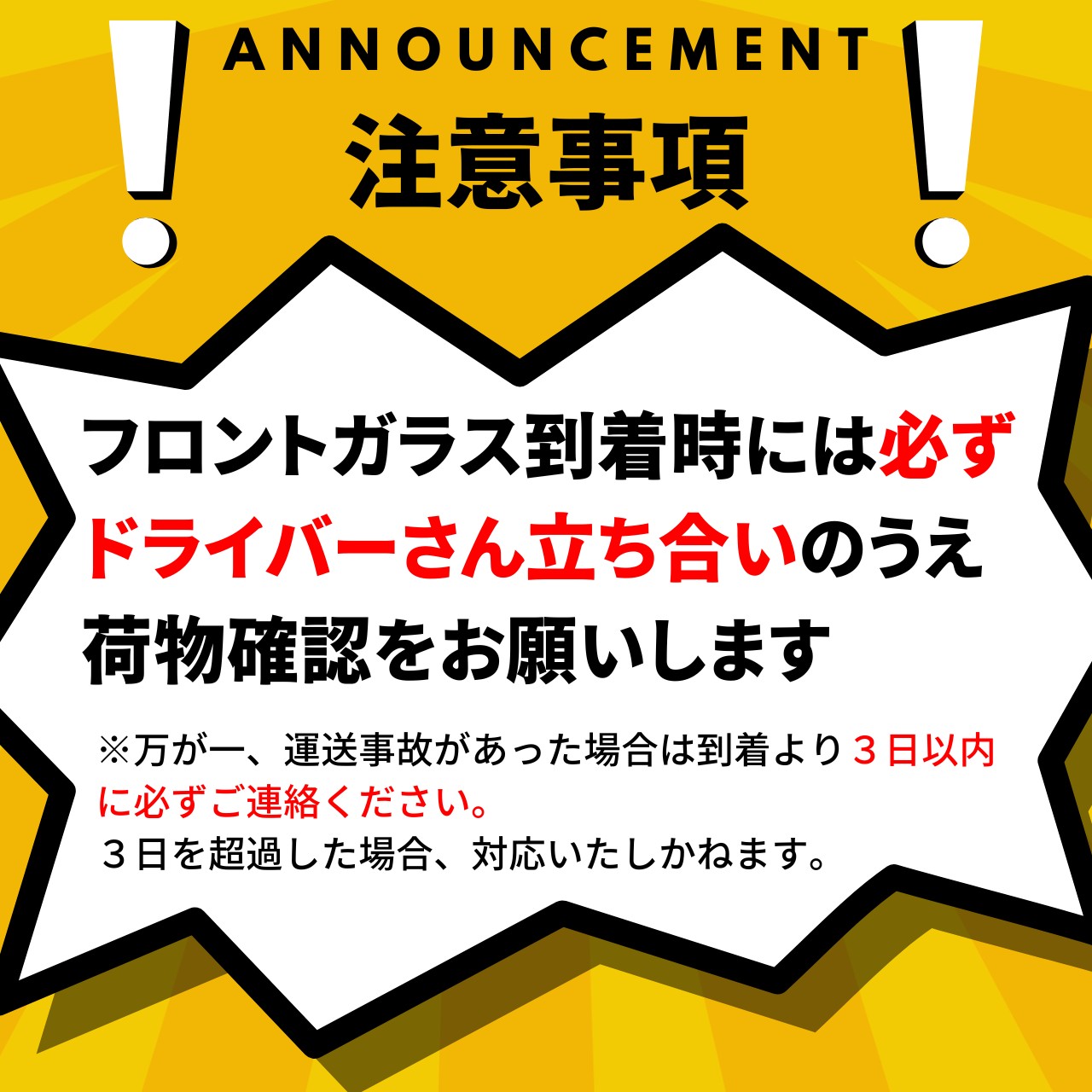 専用ページ　2点セット 新品フロントガラス カローラ AE100 AE101 AE104 CE100 CE104