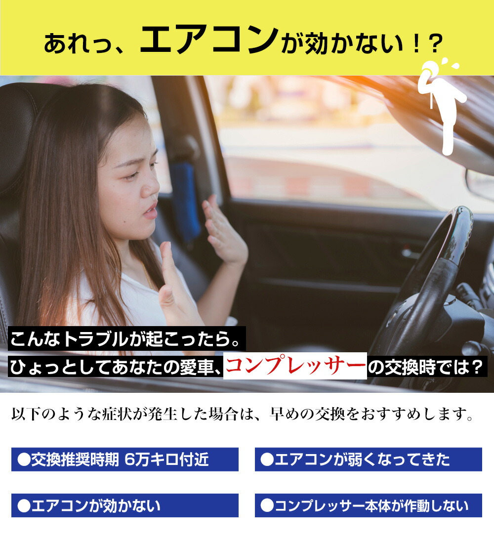 新発売日産 エアコン コンプレッサー リビルト 品番 ブルーバード