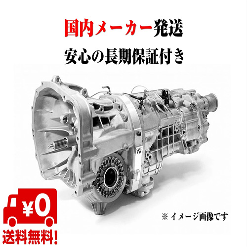 三菱 トランスミッション マニュアル MT リビルト  キャンター FE53EB FE516B FE659F｜kurokawa-syoukai