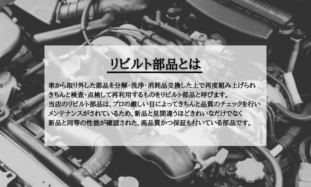 スバル スロットルボディ リビルト ステラ RN1 品番 16539KA340