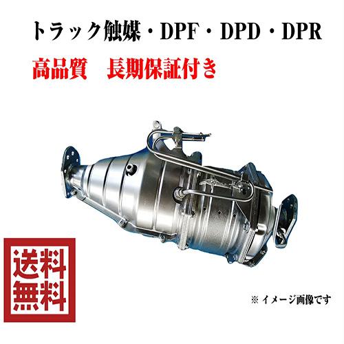 いすゞ トラック 触媒 リビルト DPF DPD DPR  キャタライザー コンバーター エルフ 品番 8-98084-595-3