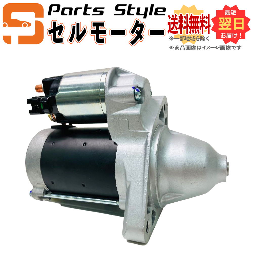 トヨタ セルモーター リビルト クラウン GRS180 GRS181 GRS182 GRS183 GRS200 GRS201 GRS202 品番 28100-31070スターター