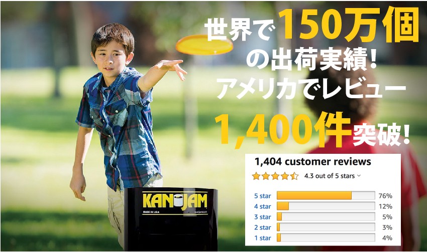 カンジャム フリスビー フライング ディスク 単品 ゲームセット 子供 大人 アウトドア スポーツ おもちゃ KanJam