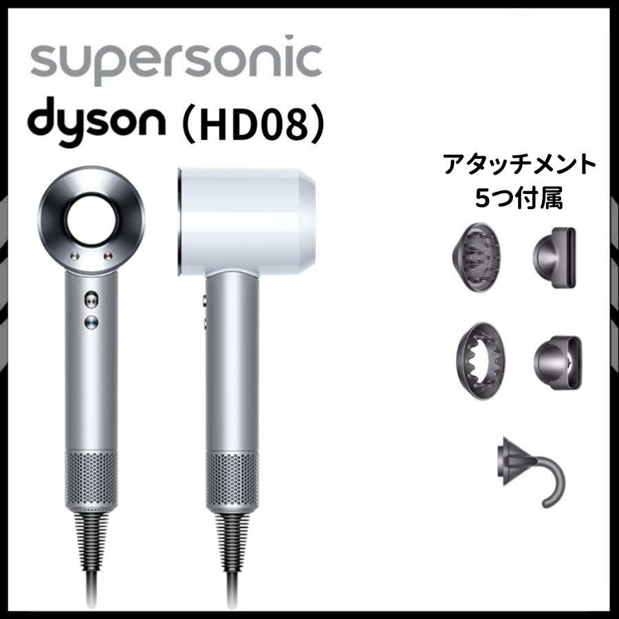 ドライヤー ヘアドライヤー【通常モデル】ダイソン Dyson Supersonic