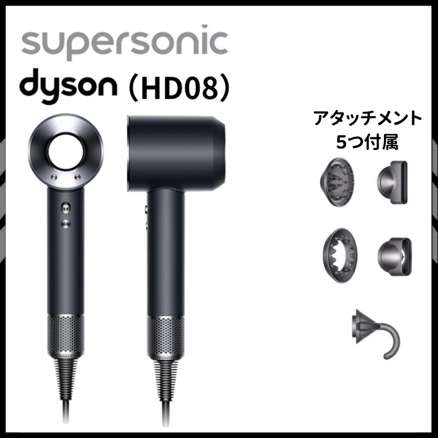 ドライヤー ヘアドライヤー【通常モデル】ダイソン Dyson Supersonic