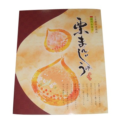 丹波栗まんじゅう