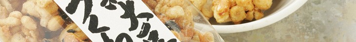 黒豆つくね