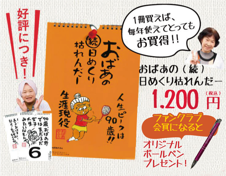 おばあちゃんのカレンダー　あしたはどんな日？　amazon価格９９００円 Amazon.com: おばあちゃんのカレンダー―あしたは、どんな日