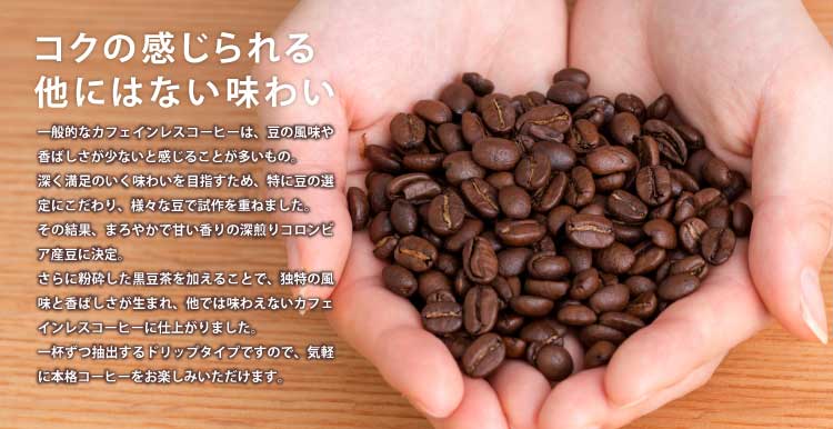コクの感じれられる味わい
