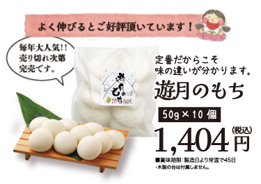 白餅単品はこちら