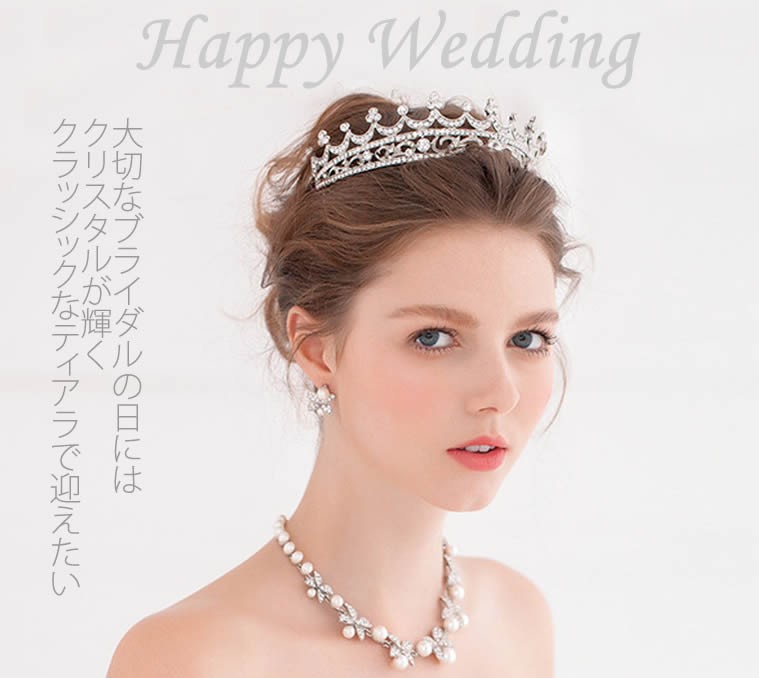 ウェディングティアラ 花嫁ヘアーアクセサリー 結婚式 プリンセス ティアラ 送料無料 Kuroneko133 ビジュー デ フルール 通販 Yahoo ショッピング