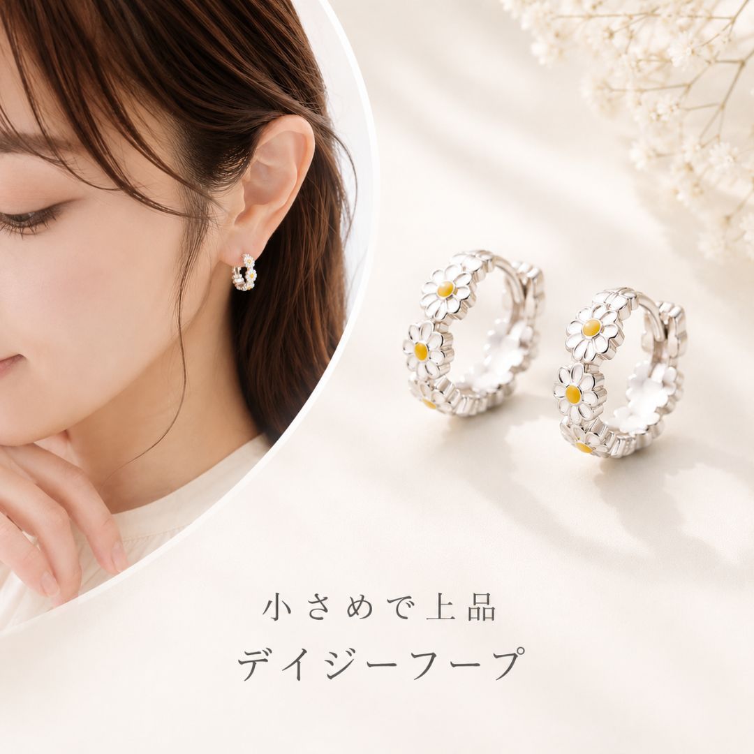 ピアス フープ リング アレルギー対応 小ぶり 上品 花 デイジー