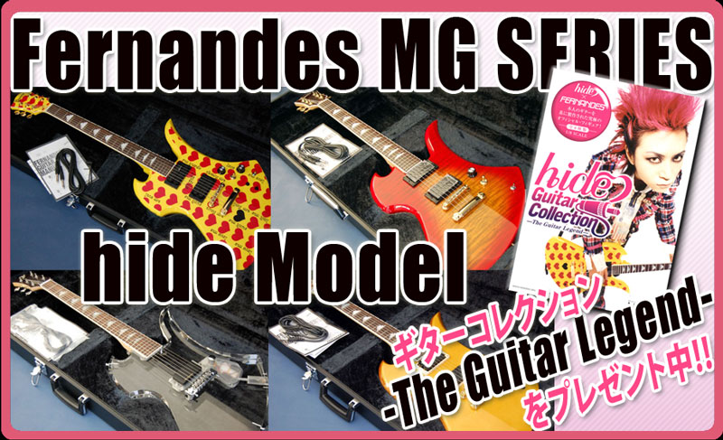 Fernandes hide Model Burny MG-SERIES【hide ギターコレクション付 