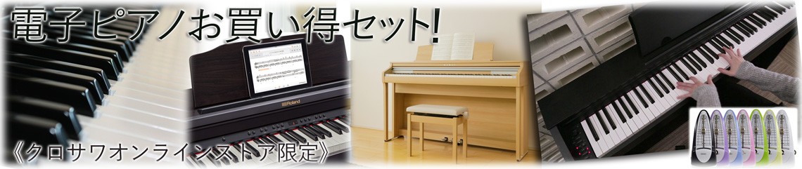 けいおん 平沢唯モデル 昭和32年創業の老舗 クロサワ楽器 通販 Yahoo ショッピング
