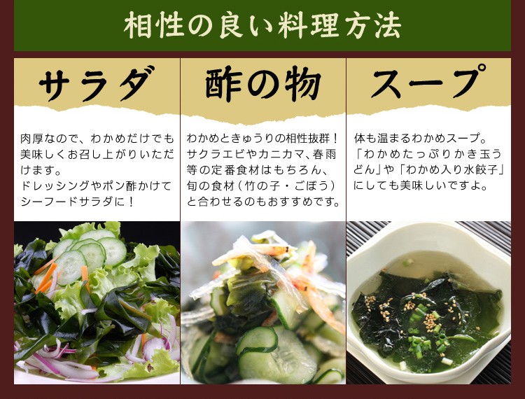相性の良い料理方法