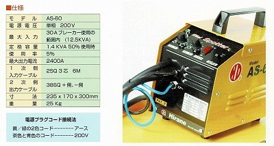 ヤシマyashimaワンダーウェルダスタッド溶接機 YS-30Q ワンダープーラーWP-7付 鈑金・ひずみ取り鈑金 溶接機 自動車鈑金 ヤシマ  自動車パネル溶着 : 30yq : ハーモナイズ・オートプランニング - 通販 - Yahoo!ショッピング