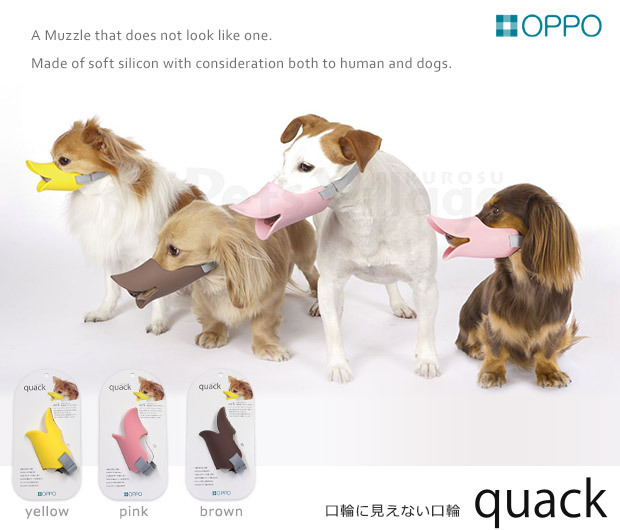 Oppo クアック Quack S 口周り11cm しつけ用品 しつけ用口輪 噛みぐせ 無駄吠え防止 エリザベスカラー オッポ アヒル口 ペッツビレッジクロスpaypayモール 通販 Paypayモール
