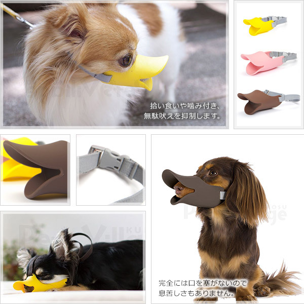 Oppo クアック Quack S 口周り11cm しつけ用品 しつけ用口輪 噛みぐせ 無駄吠え防止 エリザベスカラー オッポ アヒル口 ペッツビレッジクロスpaypayモール 通販 Paypayモール