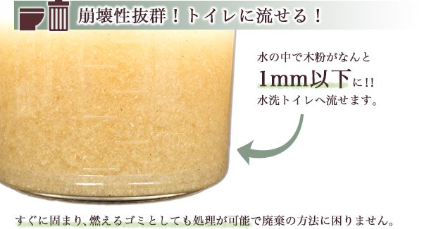 崩壊性抜群！トイレに流せる！