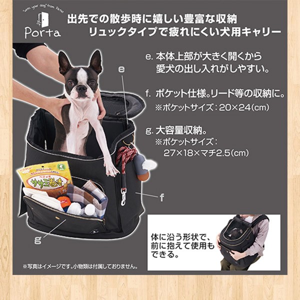 Petio Porta 犬用リュックキャリー ブラック Porta ペティオ Petio ポルタ ドッグリュックキャリー 犬用 ブラック