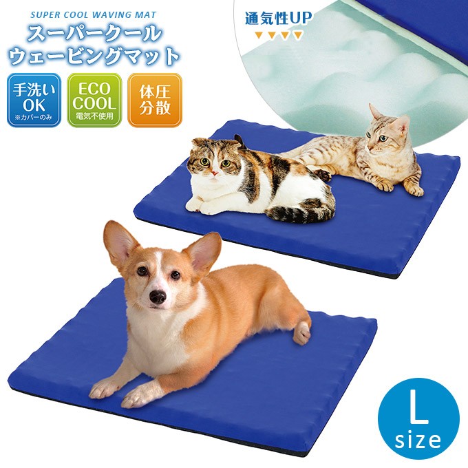 ペティオ スーパークール ウェービング マット L 犬 猫 ベッド 夏 ひんやり グッズ 用品 暑さ対策 クール Cool 冷感 超小型犬 小型犬 全猫種 ペッツビレッジクロスpaypayモール 通販 Paypayモール