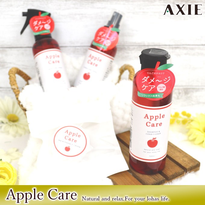 お手入れ用品 アクシエ AppleCare ボディケアスプレー 150ml ■ 犬猫用 国産 りんご酸 こまちな AXIE