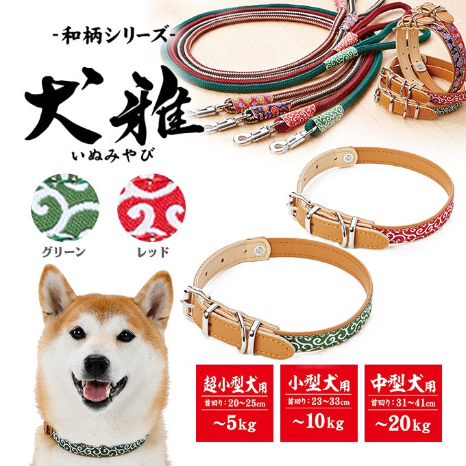 61%OFF!】 首輪 犬 おしゃれ 猫 散歩 和柄 唐草柄 犬用品 LaLUCA ペットグッズ ペット用品 ドッグ 唐草 和風 GOODS  discoversvg.com