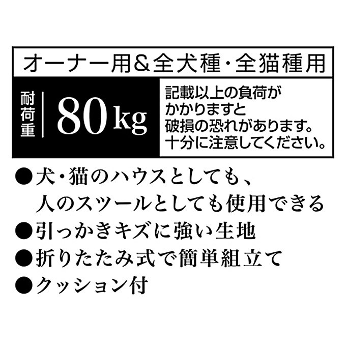 ォーム オーナー アイボリー 椅子 イス 隠れ家 折りたたみ式 あすつく対応 送料無料 同梱不可 ペッツビレッジクロスpaypayモール 犬猫用 引っかき キズに 強い ハウス スツール ワイド がつきにく