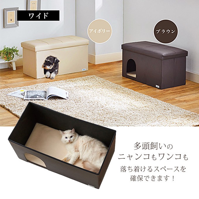 ォーム オーナー アイボリー 椅子 イス 隠れ家 折りたたみ式 あすつく対応 送料無料 同梱不可 ペッツビレッジクロスpaypayモール 犬猫用 引っかき キズに 強い ハウス スツール ワイド がつきにく