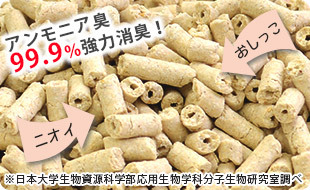 ★瞬間吸収・強力消臭