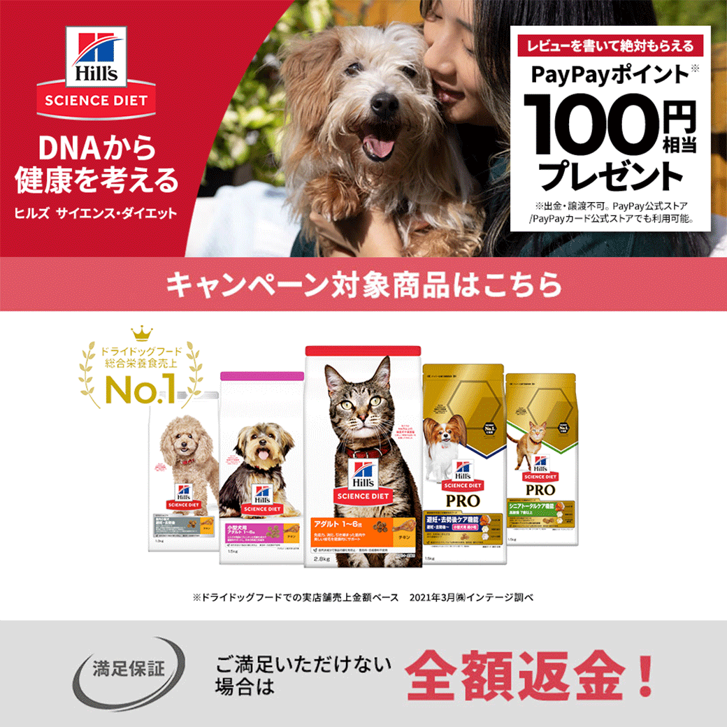 68 以上節約 サイエンス 去勢後ケア機能 プロ 避妊 ヒルズ ダイエット 猫用 3kg