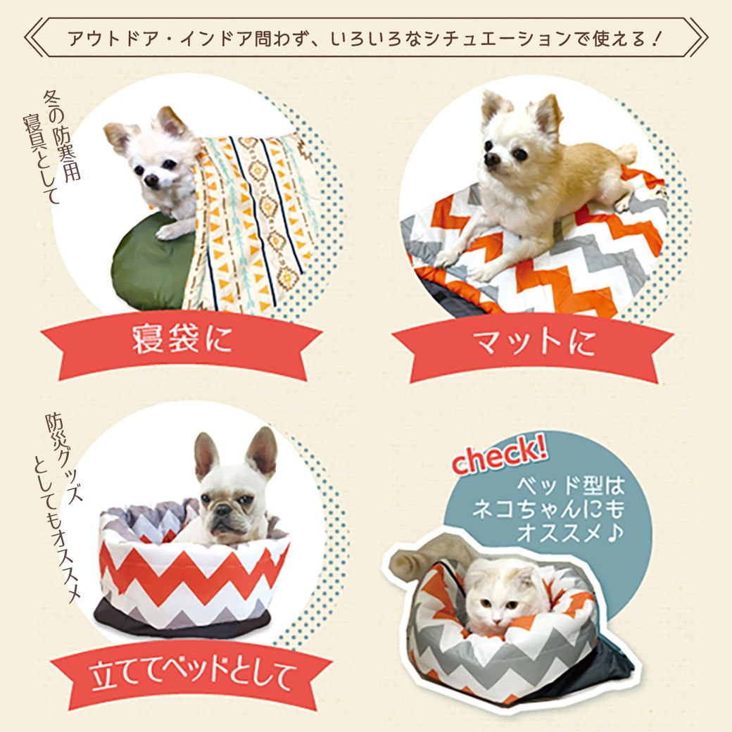 Happydays ペット用 スリーピング バッグ S キャンプ Camp アイテム 寝袋 ベッド 犬用品 犬 猫用品 猫 ペット ペットグッズ ペット用品 ペットプロ ペッツビレッジクロスpaypayモール 通販 Paypayモール