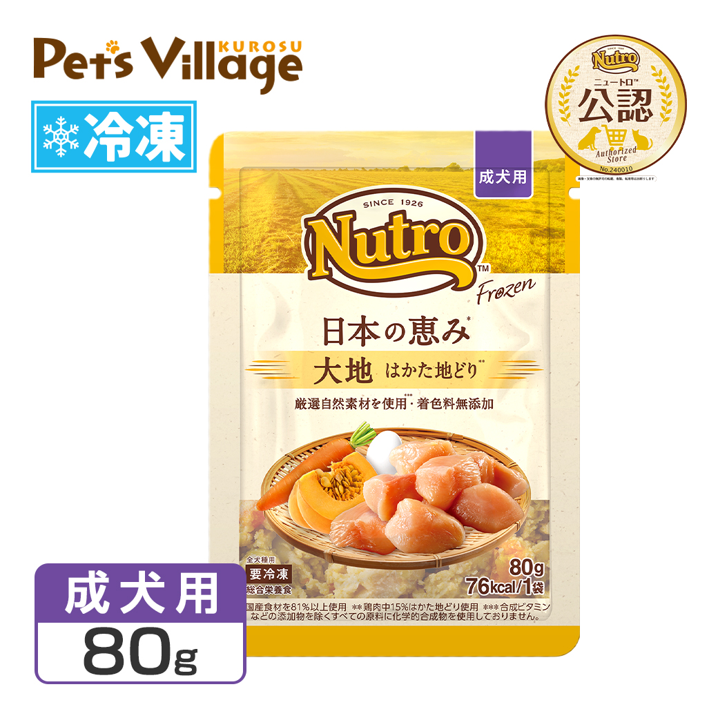 期間限定！お試し送料無料｜ 公認店 ニュートロ フローズン 日本の恵み 成犬用 80g お好み合わせて選べる 大地 はかた地どり 海 真鯛 山 鹿肉 冷凍フード | ニュートロ | 01