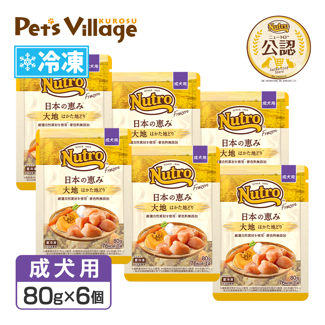 まとめ買い 公認店 ニュートロ フローズン 日本の恵み 成犬用 80g×6個セット お好み合わせて選べる 大地 はかた地どり 海 真鯛 山 鹿肉 冷凍フード 送料無料 | ニュートロ | 01