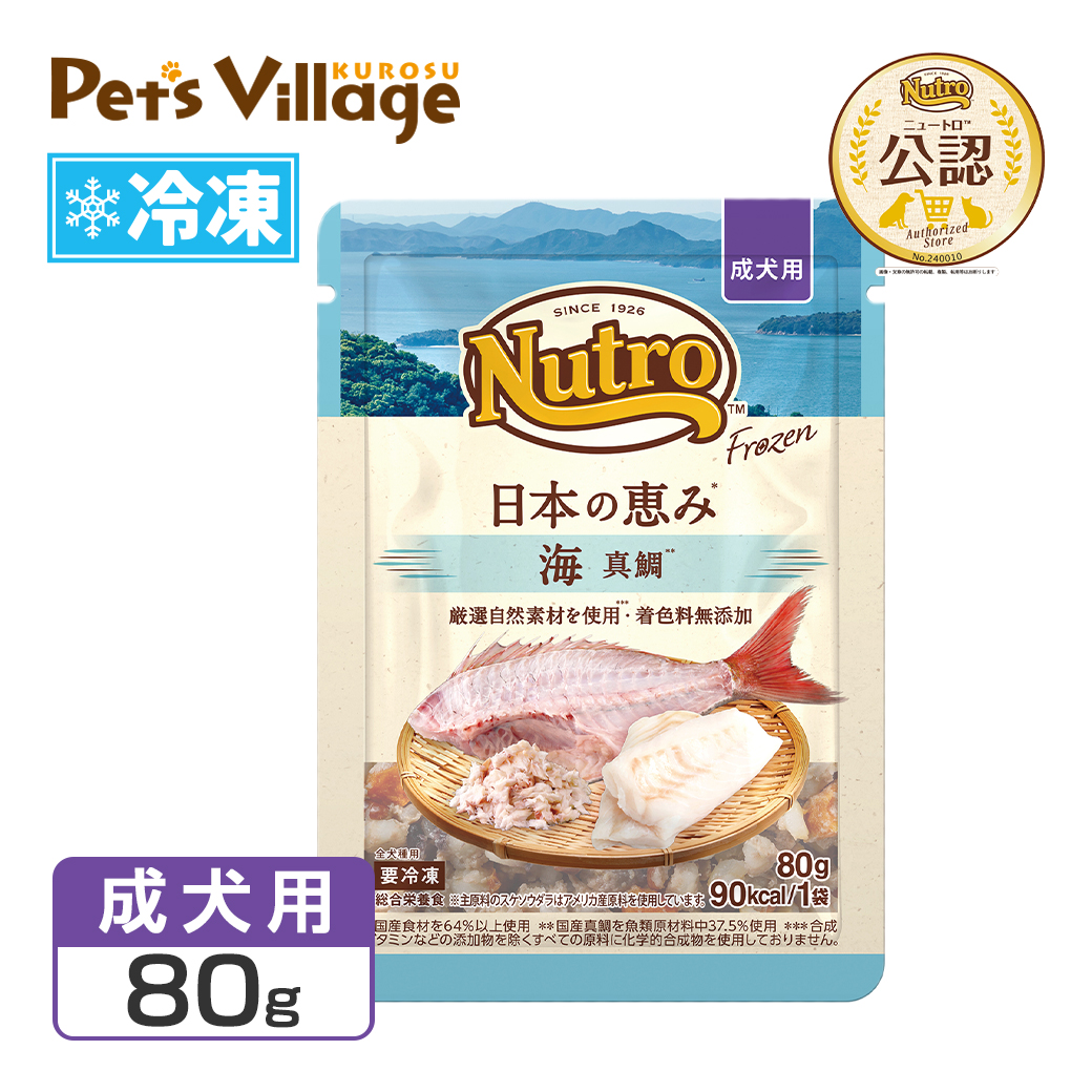 期間限定！お試し送料無料｜ 公認店 ニュートロ フローズン 日本の恵み 成犬用 80g お好み合わせて選べる 大地 はかた地どり 海 真鯛 山 鹿肉 冷凍フード | ニュートロ | 02