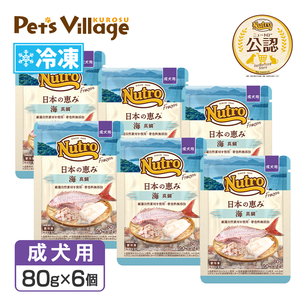 まとめ買い 公認店 ニュートロ フローズン 日本の恵み 成犬用 80g×6個セット お好み合わせて選べる 大地 はかた地どり 海 真鯛 山 鹿肉 冷凍フード 送料無料 | ニュートロ | 02