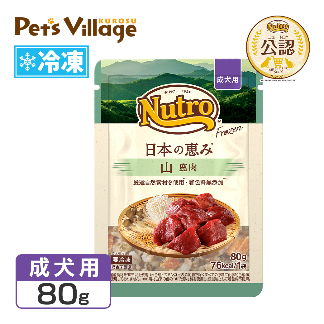 期間限定！お試し送料無料｜ 公認店 ニュートロ フローズン 日本の恵み 成犬用 80g お好み合わせて選べる 大地 はかた地どり 海 真鯛 山 鹿肉 冷凍フード | ニュートロ | 03