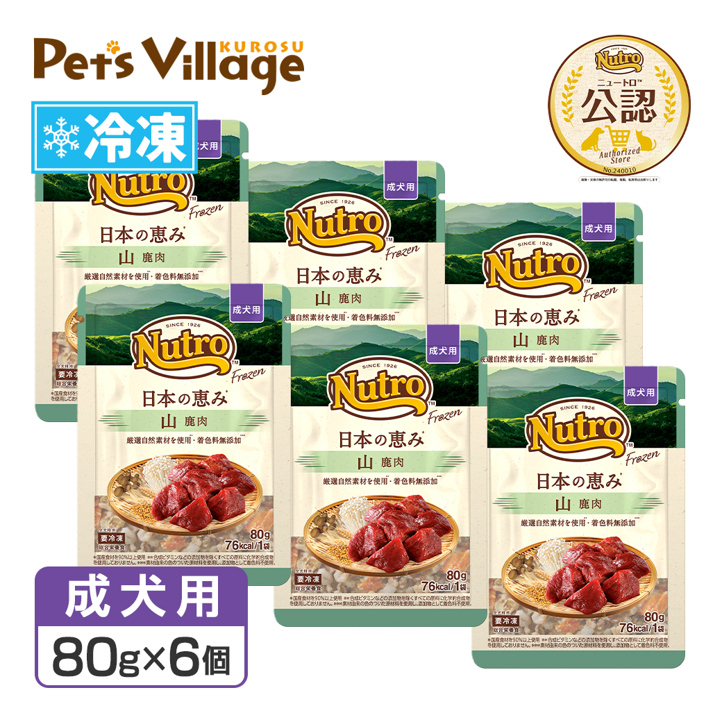 まとめ買い 公認店 ニュートロ フローズン 日本の恵み 成犬用 80g×6個セット お好み合わせて選べる 大地 はかた地どり 海 真鯛 山 鹿肉 冷凍フード 送料無料 | ニュートロ | 03