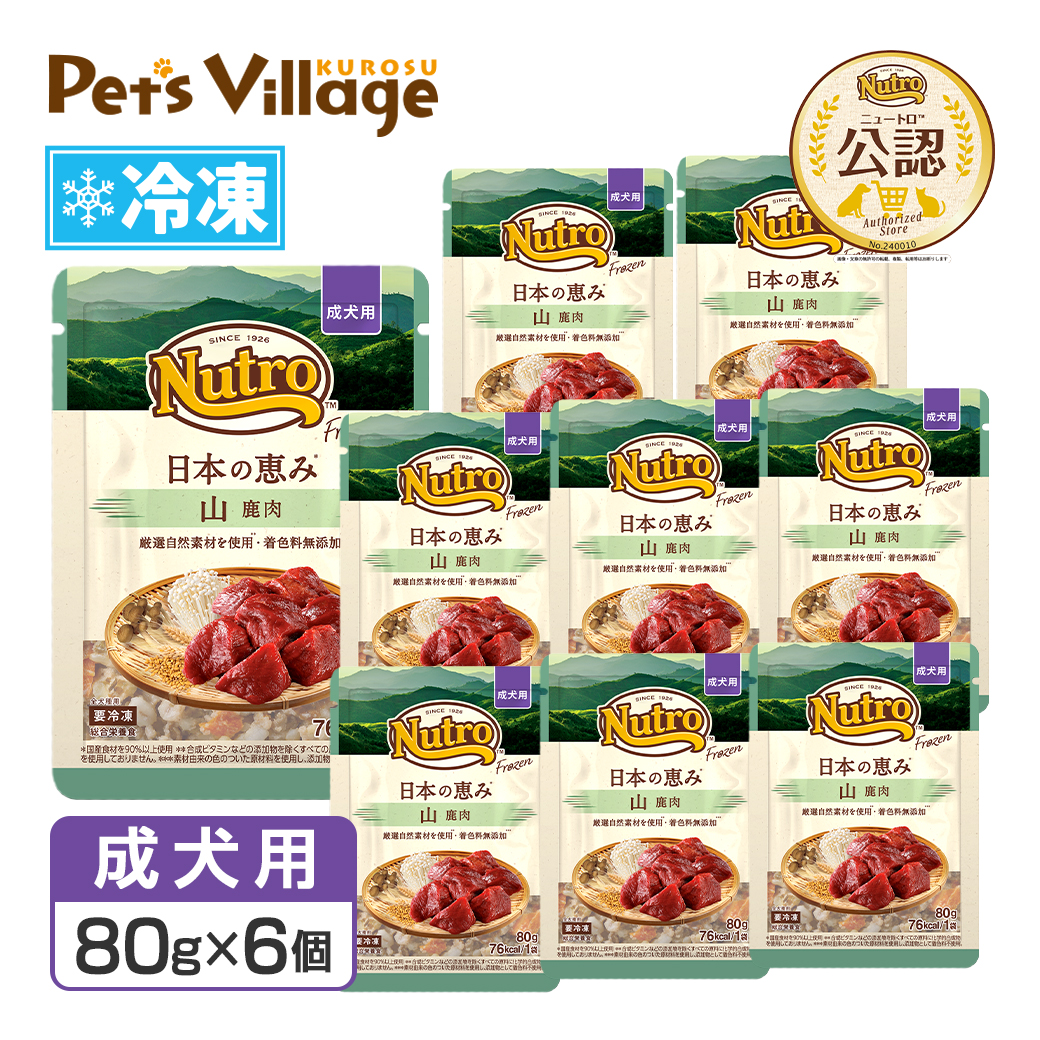 まとめ買い 公認店 ニュートロ フローズン 日本の恵み 成犬用 80g×12個セット お好み合わせて選べる 大地 はかた地どり 海 真鯛 山 鹿肉 冷凍フード 送料無料 | ニュートロ | 03